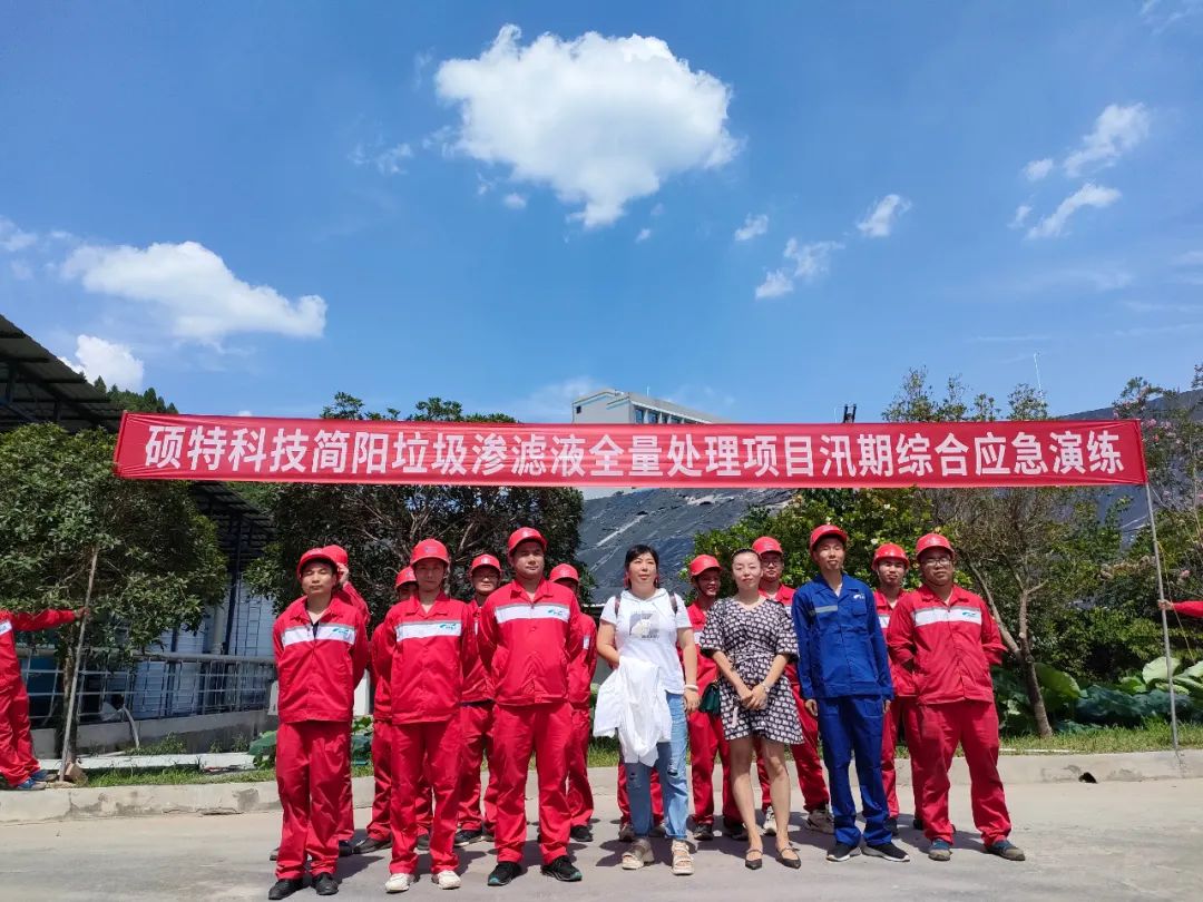 防汛演練，筑牢防線|碩特科技簡陽項目開展汛期防汛應急演練