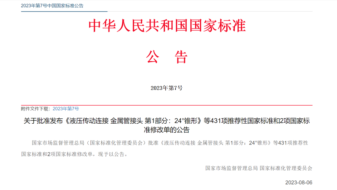 【喜報】碩特科技編制國家標準《煤化工廢水處理與回用技術導則》正式發(fā)布