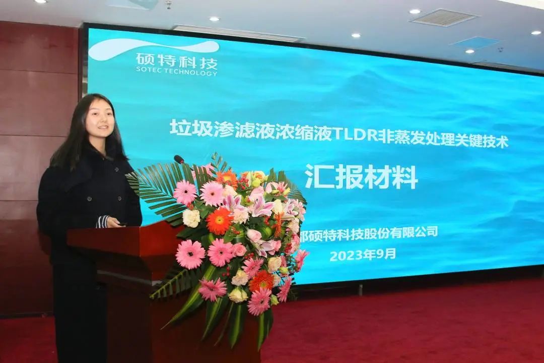 【喜報】碩特科技“TLDR技術”榮譽入選《四川省生態(tài)環(huán)境污染防治新技術新產(chǎn)品名錄》