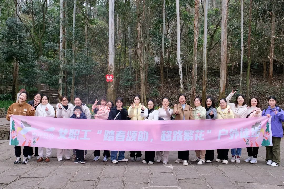 三·八婦女節(jié)|踏春頌韻，“移”路繁花
