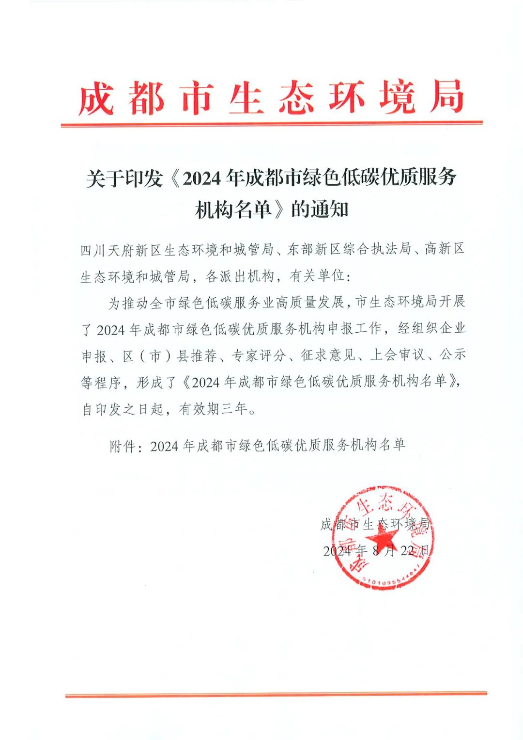 【喜報(bào)】碩特科技“拍了拍”你說：綠色低碳看我的！